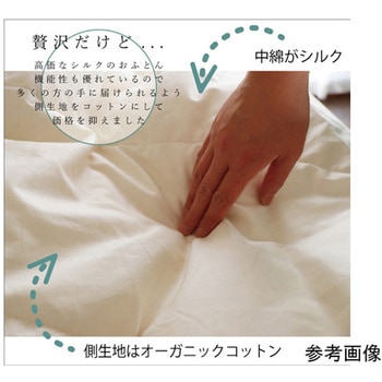 洗える絹ごこち肌ふとん シングル ハート