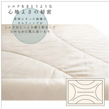 洗える絹ごこち肌ふとん シングル ハート