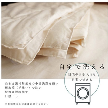 洗える絹ごこち肌ふとん シングル ハート