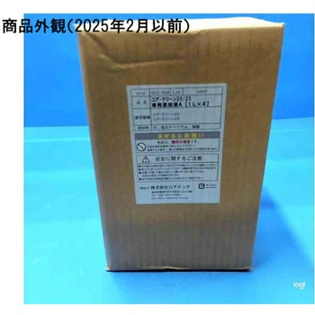 微酸性塩素酸水生成装置 コア・クリーン20 添加液 - コアテック