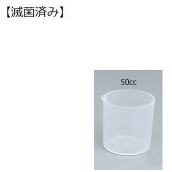 薬杯 エムアイケミカル
