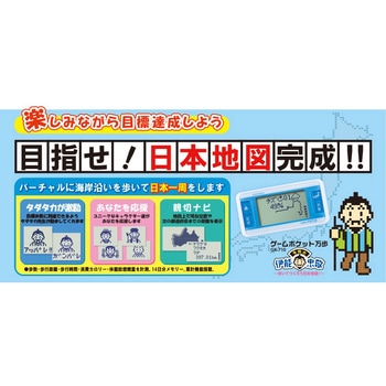 令和の伊能忠敬 W ホワイト - 山佐時計計器