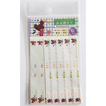 くまのがっこう おまかせお名前タグ ジャッキーフレンズ柄 ゆにねーむ