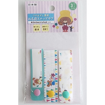 おなまえスナップタグ ジャッキーズホリデイ柄 ゆにねーむ