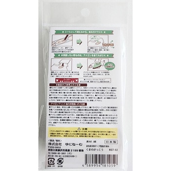 くるくるお名前ラベル くまのがっこう柄 ゆにねーむ
