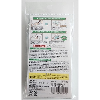 くるくるお名前ラベル ジャッキーフレンズ柄 ゆにねーむ
