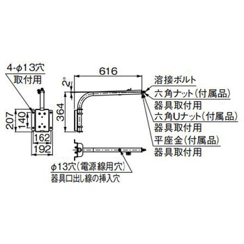 屋外用照明 一体形 小形投光器 オプション L字アーム(600mm) 【受注生産品】 - 三菱電機