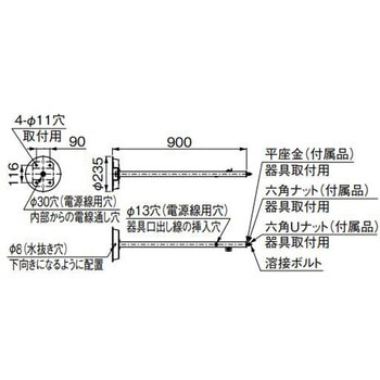屋外用照明 一体形 小形投光器 オプション ストレートアーム(900mm) 【受注生産品】 - 三菱電機