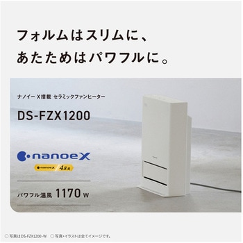 ナノイーX搭載セラミックファンヒーター(グレー) - Panasonic(パナソニック)