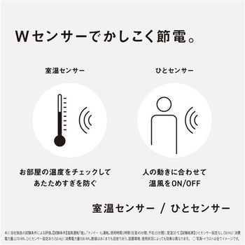 ナノイーX搭載セラミックファンヒーター(グレー) Panasonic(パナソニック)