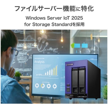 第12世代インテルCore i3搭載 2ドライブNAS 16TB - I ・O DATA(アイ・オー・データ)