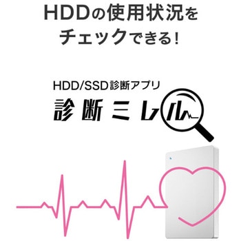 USB 5Gbps対応ポータブルHDD 2TB ホワイト - I ・O DATA(アイ・オー・データ)