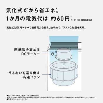 ヒーターレス気化式加湿機(ミスティホワイト) - Panasonic(パナソニック)