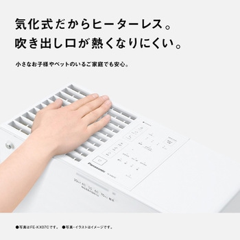 ヒーターレス気化式加湿機(ミスティホワイト) - Panasonic(パナソニック)
