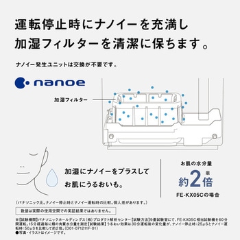 ヒーターレス気化式加湿機(ミスティホワイト) - Panasonic(パナソニック)