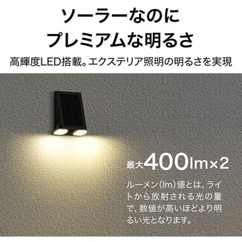 ExLights ソーラーウォールライト Mantis タカショー