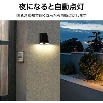 ExLights ソーラーウォールライト Mantis タカショー