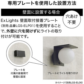 ExLights ソーラーウォールライト Mantis タカショー