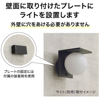 ExLights 壁面取付接着プレート タカショー