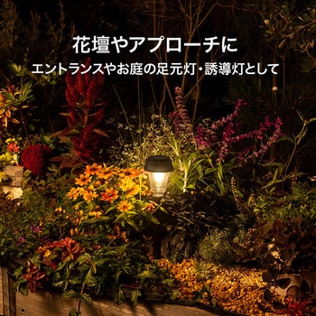 あかりクラシック ソーラーパスライト ミニ タカショー