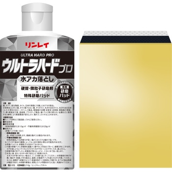 ウルトラハードプロ 水アカ落とし - リンレイ