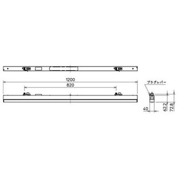 Myシリーズ 40形 ライトユニット 【受注生産品】 三菱電機