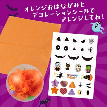 しゃかたまマラカス かぼちゃ アーテック[学校教材・教育玩具]