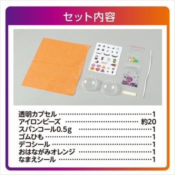 しゃかたまマラカス かぼちゃ アーテック[学校教材・教育玩具]
