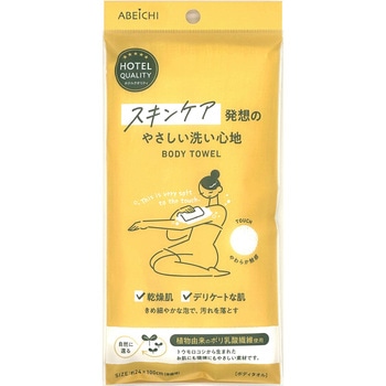 スキンケア発想のボディータオル アベイチ