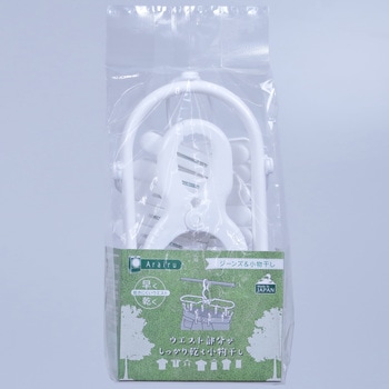 アライール ジーンズ&小物干し - サワフジ