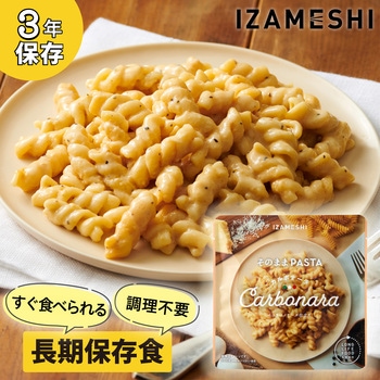 イザメシ そのままパスタ - イザメシ