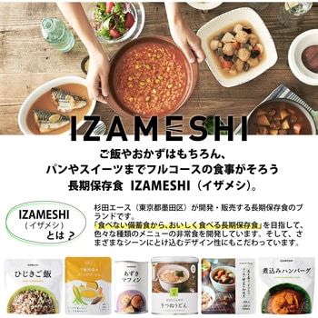 イザメシ そのままパスタ - イザメシ