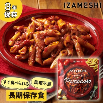 イザメシ そのままパスタ イザメシ