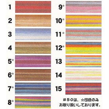 スパンキルト糸 30/120 ダイヤフェザー