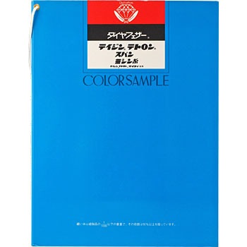 - テイジン テトロン スパン ミシン糸 見本帳 ダイヤフェザー 60765075