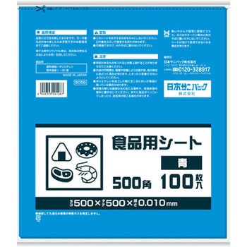 食品用シート 日本サニパック