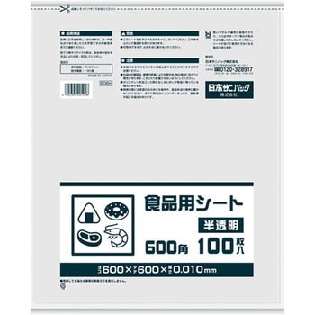 B06H 食品用シート 日本サニパック 60765224
