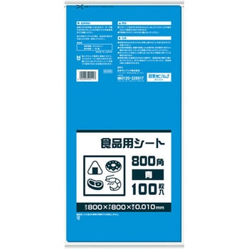 食品用シート 日本サニパック