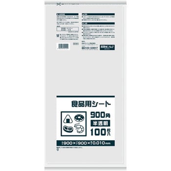 食品用シート 日本サニパック