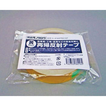 再帰反射テープ モノタロウ