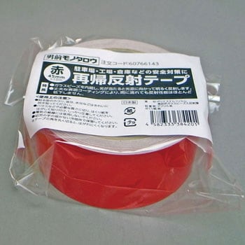 再帰反射テープ モノタロウ