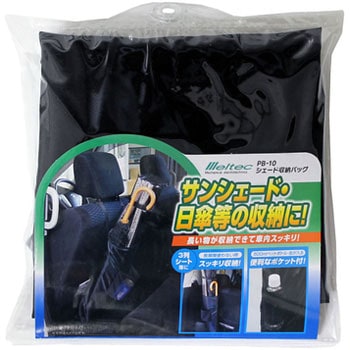 シェード収納バッグ Meltec(大自工業)