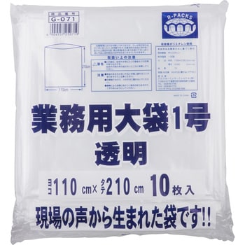 業務用大型ポリ袋 アルフォーインターナショナル ポリ袋(ゴミ袋) 【通販モノタロウ】