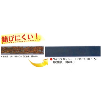 技能五輪用(検定用) LP1163 SPシリーズ ツボサン