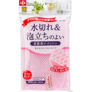 食器あらい メッシュ LEC(レック)