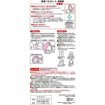 BB-483 ぴたQ吸着べんざシート 1組 レック(LEC) 【通販モノタロウ】