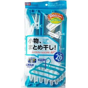 W-432 スーパー 小物まとめ干しハンガー レック(LEC) ピンチ数26個