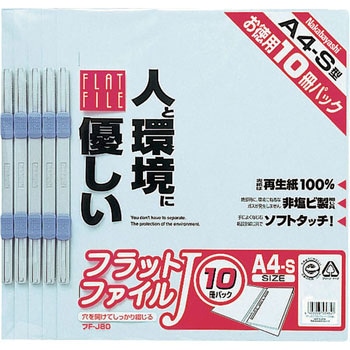 フラットファイル10P ブルー ナカバヤシ(旧ロアス)