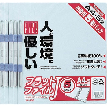 フラットファイル5P ナカバヤシ(旧ロアス)