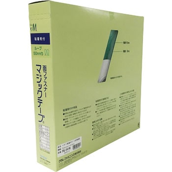 粘着付マジックテープ切売り箱 B - ユタカメイク
